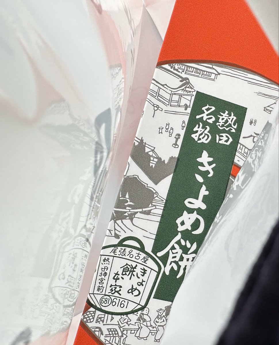 o_OEmotions's tweet photo. #夏越の大祓　#熱田神宮 https://t.co/AOM6b2YSAa