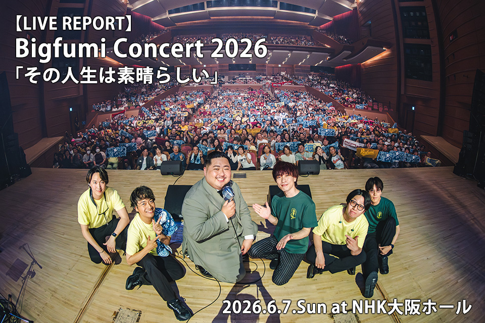 pia_kansai's tweet photo. ||◤ LIVE REPORT ◢||
Bigfumi

“この歌があなたの力になりますように！”悔しさも希望も抱きしめて歌った人生賛歌『Bigfumi Concert 2026 「その人生は素晴らしい」』ファイナル公演ライブレポート

https://t.co/BpfTlxhIfA https://t.co/G1OzZZZy1w