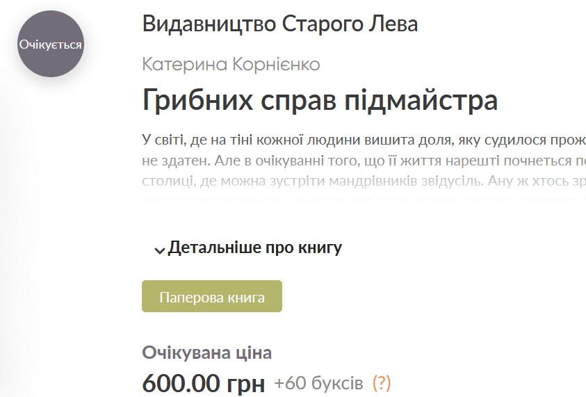 vaenn's tweet photo. Нє, ну всл вперто не хоче моїх грошей 😢 https://t.co/tBZR5nMSSM
