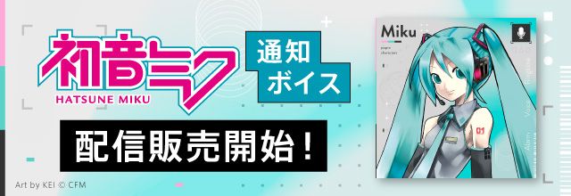cfm_miku's tweet photo. 初音ミクブログ更新　iTunes Storeで『初音ミク 通知ボイス』（日本語／英語）が販売開始！　https://t.co/zRE1MsoIiP　#初音ミク https://t.co/mZkznjcAga