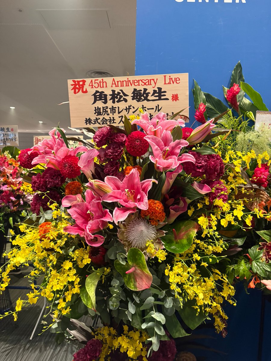 CHOCOTTO6's tweet photo. 角松さんの周年ライブのお祝いのお花です
レザンホールさんありがとうございます
10月17日楽しみで〜す✈️🛫
#マジカワ
#レザンホール
#角松敏生 https://t.co/doyUPXfDrX