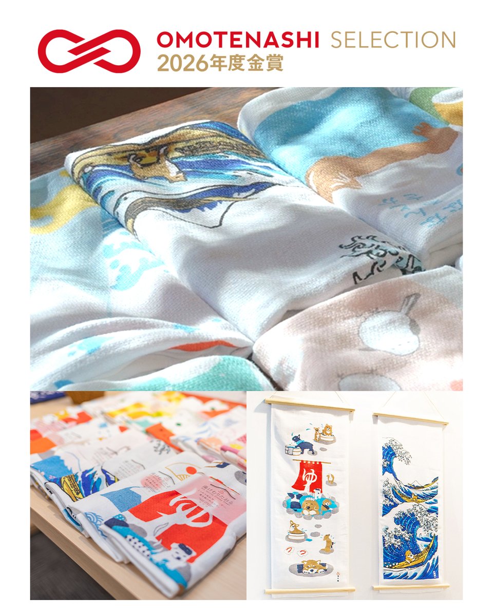 hamamonyo's tweet photo. 濱文様の「湯けむりたおる」が、日本の優れた商品・サービスを発掘・認定し、国内外に発信するプログラム「OMOTENASHI Selection（おもてなしセレクション）」の2026年度第1期で金賞を受賞いたしました。

■ OMOTENASHI Selection（おもてなしセレクション）とは

日本の優れた“おもてなし心”あふれる商品・サービスを発掘し、世界に広めることを目的に、2015年に創設されたアワードです。

民間企業20社以上で運営しており、認定に際しては、
日本在住の外国人有識者による現物審査を実施しています。
使う人を思いやる心から生まれたこだわりの技、伝統を継承しながらも現代に向けて改良を重ねる創意工夫の活動を「OMOTENASHI」「GLOBAL」の基準で評価。

「世界に発信したい“日本ならでは”の魅力にあふれている」と認められた対象を、おもてなしセレクション受賞商品・サービスとして認定しています。

■ 受賞対象「湯けむりたおる」について

「濱文様　湯けむりたおる」は綿100%のたおる生地を用いた薄手のフェイスタオルで、サウナ・銭湯・温泉といった入浴シーンや日常での携帯に適した一枚です。
34cm×90cmのサイズはてぬぐいと同等で、軽量設計のため持ち歩きやすく、使用後も乾きやすい点が特徴です。

綿素材の吸水性により水分をしっかりと受け止めつつ、
生地を薄手に仕立てることでかさばらずバッグやロッカーに収まりやすい仕様になっています。

和柄を現代的にアレンジしたデザインは、おむすび飾りや桜シマエナガ、富士山、豆柴、北斎の大波など多様なモチーフが揃い、温泉地や日常の装いにさりげない彩りを添えます。

本製品は「タオルの存在を意識しなくていい時間」を目指しており、軽さと乾きやすさ、吸水性のバランスを重視した設計により、気づくと手に取っているような使い勝手を提供します。

横浜発のテキスタイルブランドによる現代的な和の表現を感じられる一枚で、店舗での取り扱いや紹介動画による案内も行われており、日常の入浴や外出時に気軽に携帯して使えるタオルです。