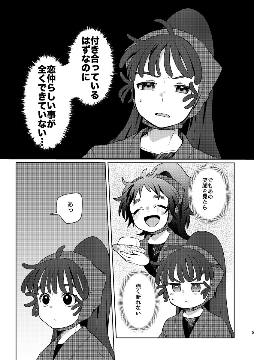 munimuni_pnpn's tweet photo. 星に願いをday2 2026
「簡単に括ってくれるなこの想い」
勘くくの新刊サンプルです
⚠️幼児化注意
注意事項を確認の上閲覧してください
一年の🍡が現れ📛に甘える過去の自分を見て、葛藤や嫉妬をする🍡の話です
本文28p(予定)/A5/500円(会場価格)
まだ脱稿できていないので出来たら卓上に並びます
(1/4) https://t.co/G6AgJEYv0o