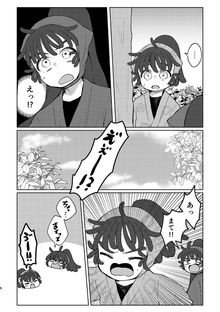 munimuni_pnpn's tweet photo. 星に願いをday2 2026
「簡単に括ってくれるなこの想い」
勘くくの新刊サンプルです
⚠️幼児化注意
注意事項を確認の上閲覧してください
一年の🍡が現れ📛に甘える過去の自分を見て、葛藤や嫉妬をする🍡の話です
本文28p(予定)/A5/500円(会場価格)
まだ脱稿できていないので出来たら卓上に並びます
(1/4) https://t.co/G6AgJEYv0o