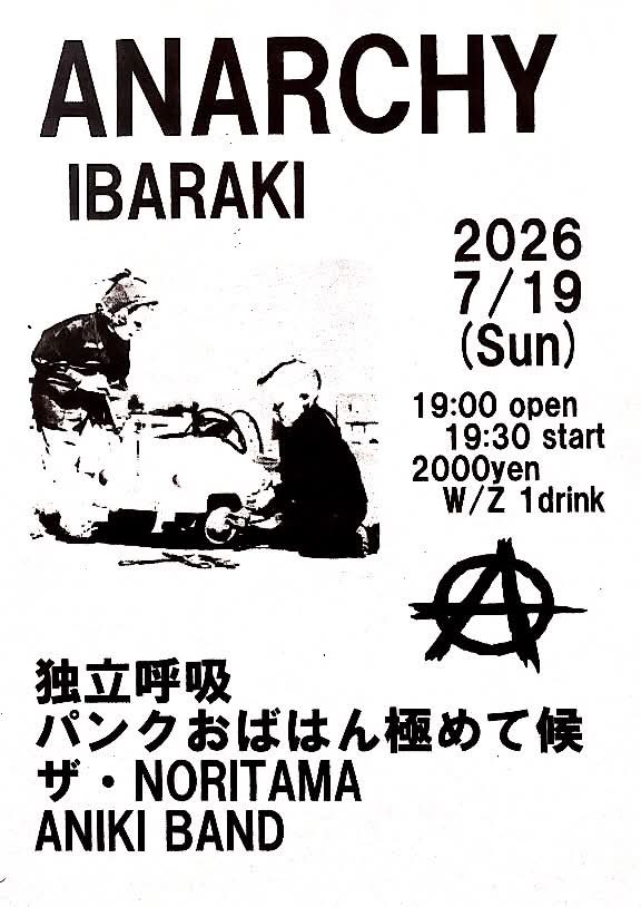 9YVornhJUSK67m3's tweet photo. 7月19日茨木アナーキー

独立呼吸
パンクおばはん極めて候
ザ・NORITAMA
ANIKI BAND

19:00オープン
19:30スタート
1ドリンク込み2,000円 https://t.co/FahC855xf1
