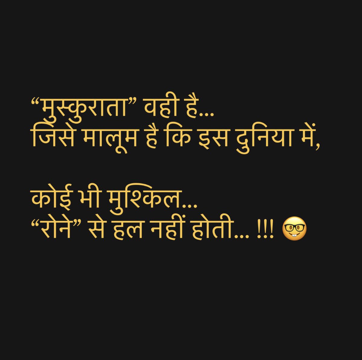 AnupamPKher's tweet photo. सच्चाई! 🤓 https://t.co/6yvDHZKazs
