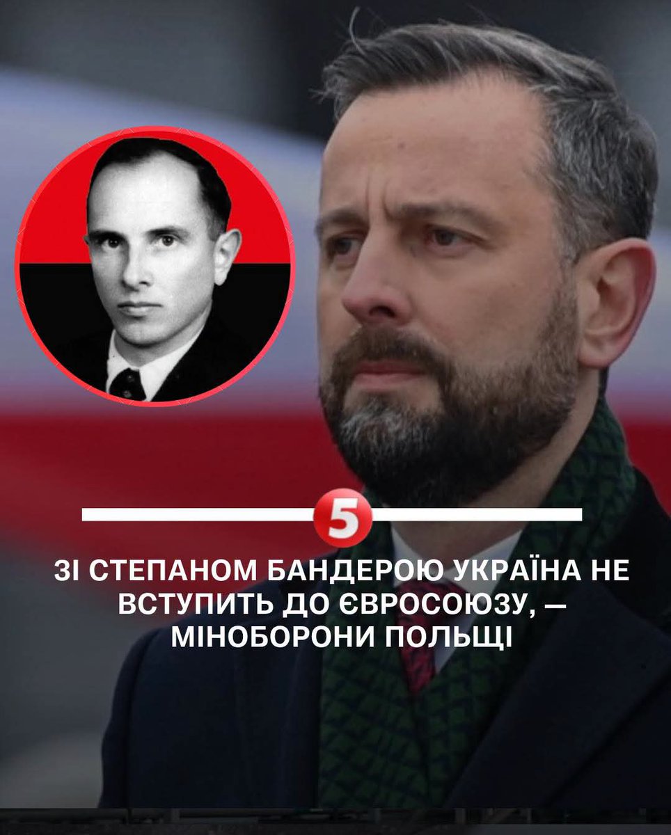 5channel's tweet photo. Україна не вступить до ЄС зі Степаном Бандерою, — міністр оборони Польщі. 

Владислав Косиняк-Камиш наголосив, що Варшава не підтримає вступ України до Європейського Союзу, якщо Київ не змінить підхід до вшанування діячів ОУН і УПА. https://t.co/WjqyVnLCWz