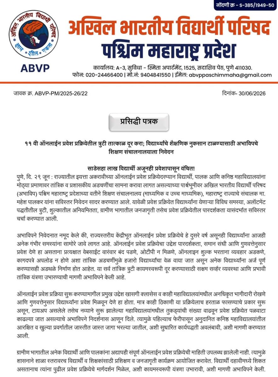 ABVP Paschim Maharashtra (@AbvpPaschimMaha) / Posts / X