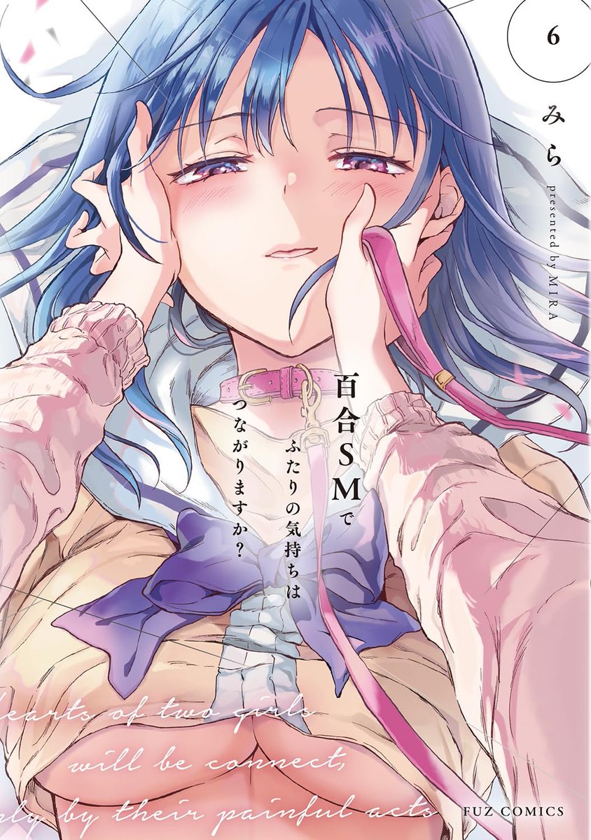 yuri_navi's tweet photo. この後24時よりみら先生の「百合SMでふたりの気持ちはつながりますか?」第6巻電子書籍版が配信！

▼amazonページ
https://t.co/YOsk7uwjlj

▼コミックス詳細情報【試し読み有】
https://t.co/CRCt2a7YuH https://t.co/KJihym9f2d