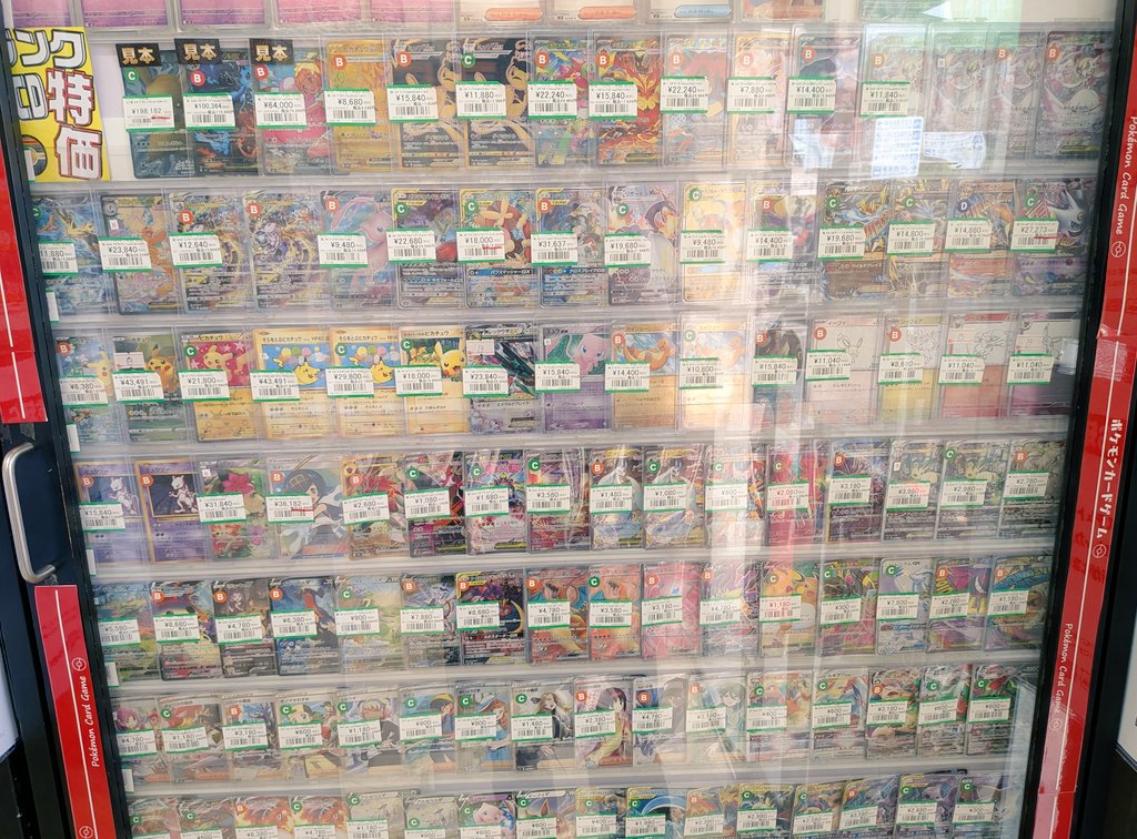 ポケモンカード 傷有り特価品メンテナンスしました〜‼️見やすくなって