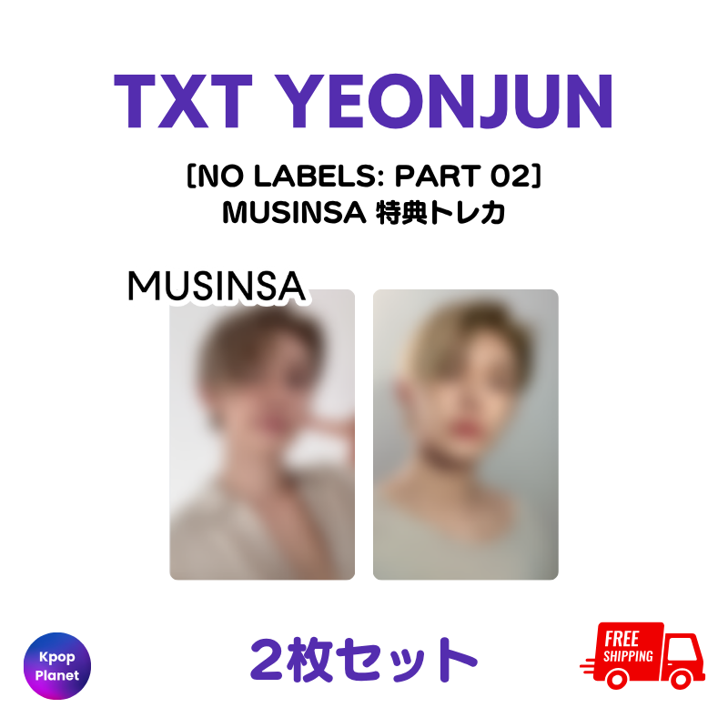 TXT #YEONJUN 『NO LABELS: PART 02』 MUSINSA 特典トレカ