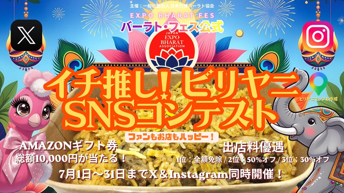 🇮🇳 万博バーラト館（インド）｜日本語情報🇯🇵 (@BHARAT_NIHONGO