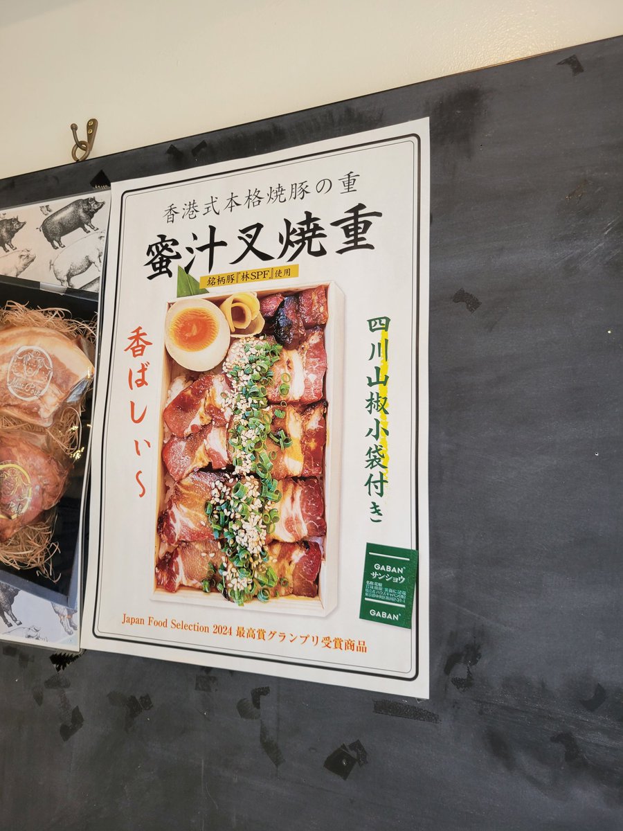 pistachio1979_'s tweet photo. 海辺「ミートポーク山水」
久しぶりの蜜汁叉焼重。
やっぱりおいしい！最高！ https://t.co/PfywnDqZOl