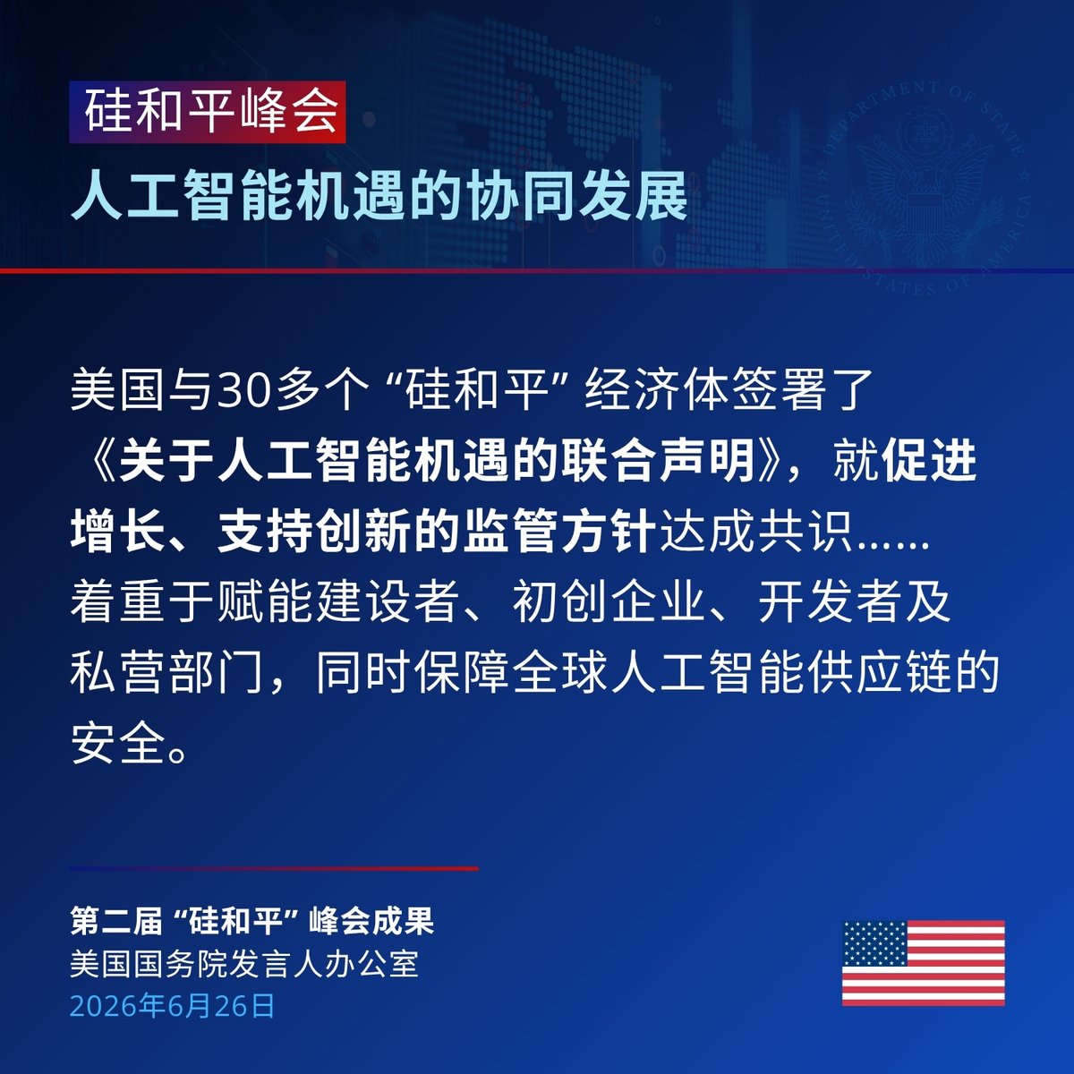 USA_China_Talk tweet picture
