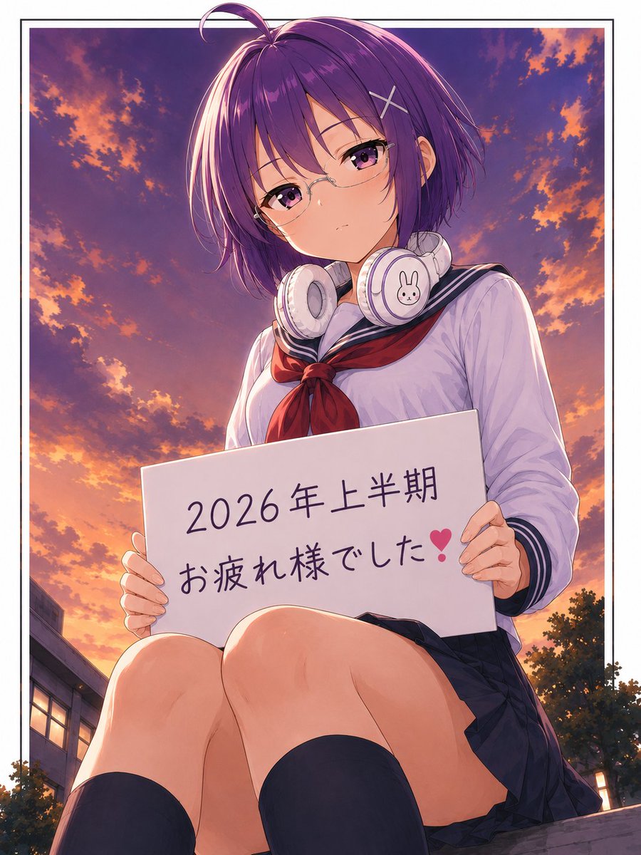 こんばんは、おかえりなさい❣ 火曜日そして2026年上半期 皆様おつかれ