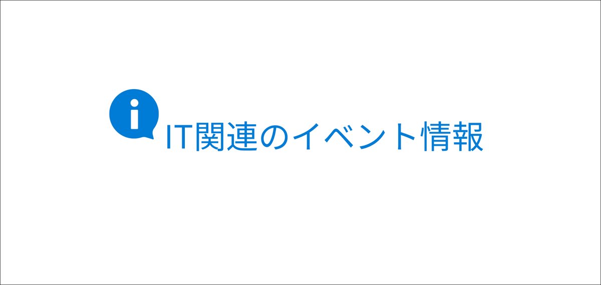 InfiniCrewDiary's tweet photo. 【北海道のITイベント情報‼️】
『さっぽろ医療IT勉強会#2「札幌 × 医療DX2!」』が開催予定とのこと！
医療従事者、エンジニア、学生がフラットに交流・知見共有できるイベントです。

会期：2026/07/25(土)17:30～19:00
会場：札幌市民交流プラザ4階 控室404号室
https://t.co/8huf22Hehn
#MIT_sapporo https://t.co/8EVGLSOtgo