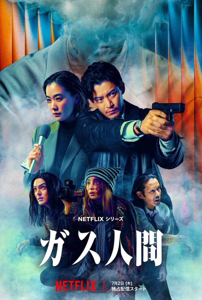 otemotohorror's tweet photo. #Filmarks 様オンライン試写会にて
#Netflix オリジナルドラマ「ガス人間」
を視聴させていただきました。

あの東宝・特撮変身怪人シリーズ「ガス人間㐧1号」がこの時代にリメイクされるとは！
そんな興奮を胸に鑑賞。

まず「新感染」ヨン・サンホと「岬の兄妹」片山慎三のタッグ作という時点で熱い。

そしてキャストがめちゃくちゃ豪華です。
主人公の小栗旬、蒼井優をはじめ最前線の役者さんが揃っているのですが、特に強烈な印象を残すのがガス人間役のUTAではないでしょうか。
五臓六腑に響き渡るような低音ボイスで、不気味な変身怪人を演じています。

ガス人間が暴れ回る視覚効果もすごく、令和の時代ならではの最新アップデート版になっていると感じました。

試写で鑑賞したのは全8話中、3話まで。
続きがめちゃくちゃ気になるところなので、当然ながら今後の展開や結末に期待。
新たなガス人間の物語の決着が、どうつけられるのかを見届けようと思います。

7月2日（木）配信スタートです。

#ガス人間
#humanvapor
※ハッシュタグを打ち込むとガスが出る

#Filmarks試写会