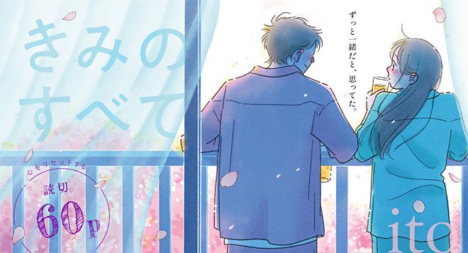 Souffle_life's tweet photo. 大反響の読切!! もう読みましたか?
10年付き合った亮太にフラれた茜は、話題の"AI彼氏"に亮太のデータを読み込ませて……。
【読切60p】ito『きみのすべて』
https://t.co/5yx3on46Ic
ito @nanamenoito
#Souffle #秋田書店 #女性マンガ https://t.co/Lti3YCaP5z