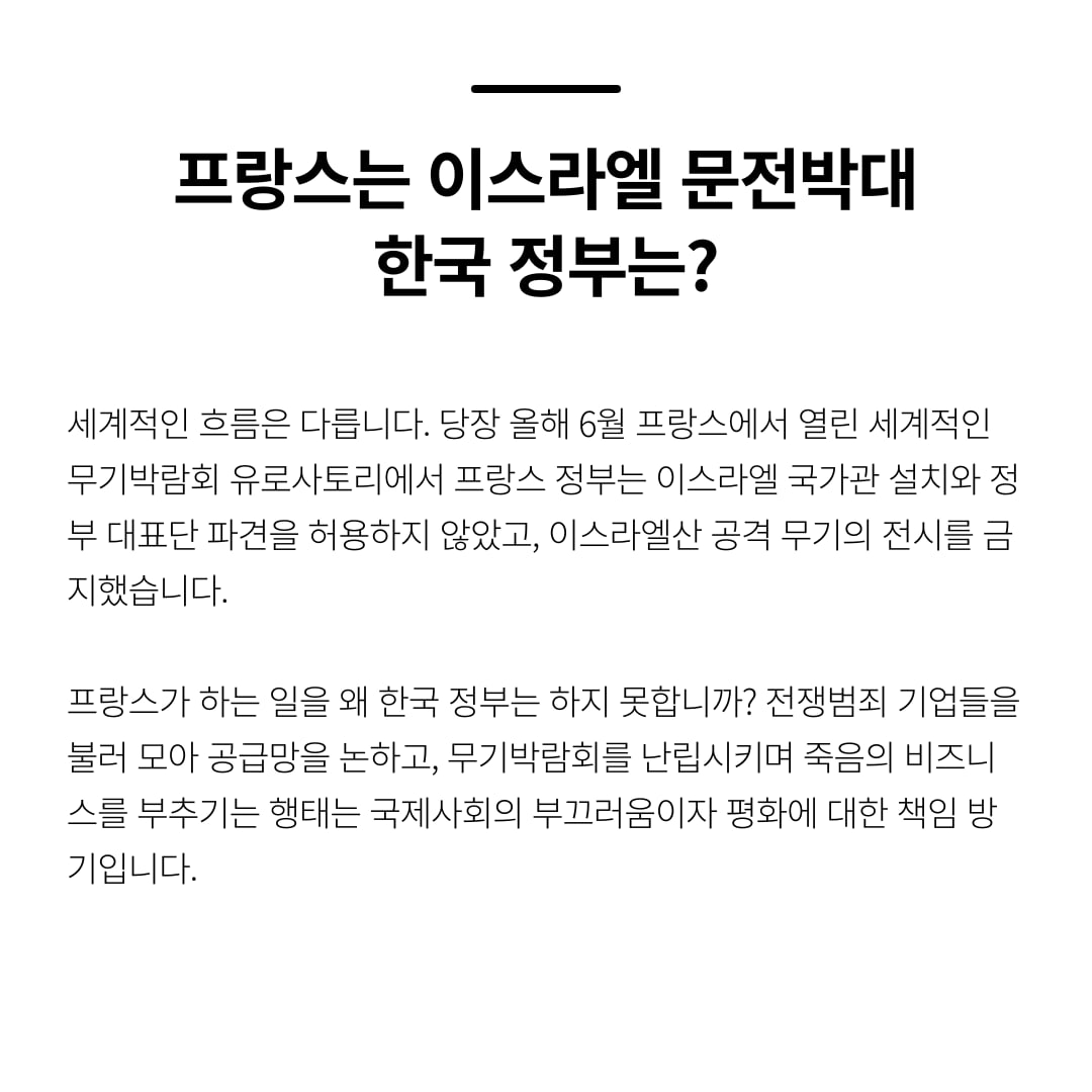 withoutwar0515's tweet photo. '글로벌 방산 공급망 포럼 2026'의 개최 취소와 이스라엘 관계자 초청 취소를 요구하는 팩스 항의 행동에 참여해주세요. 내일이 포럼이 열리는 당일입니다. 지금, 함께해 주세요!
📷팩스 항의 행동 참여하기 https://t.co/emPtJFKlkK https://t.co/TgEna87hKg
