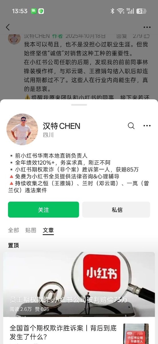 manateelazycat's tweet photo. 小红书 IPO 期间摊上事了

小红书前华南本地直销负责人向香港证监会与港交所递交了投诉材料，控诉小红书上市不合规。 https://t.co/wFaaXnWcRq