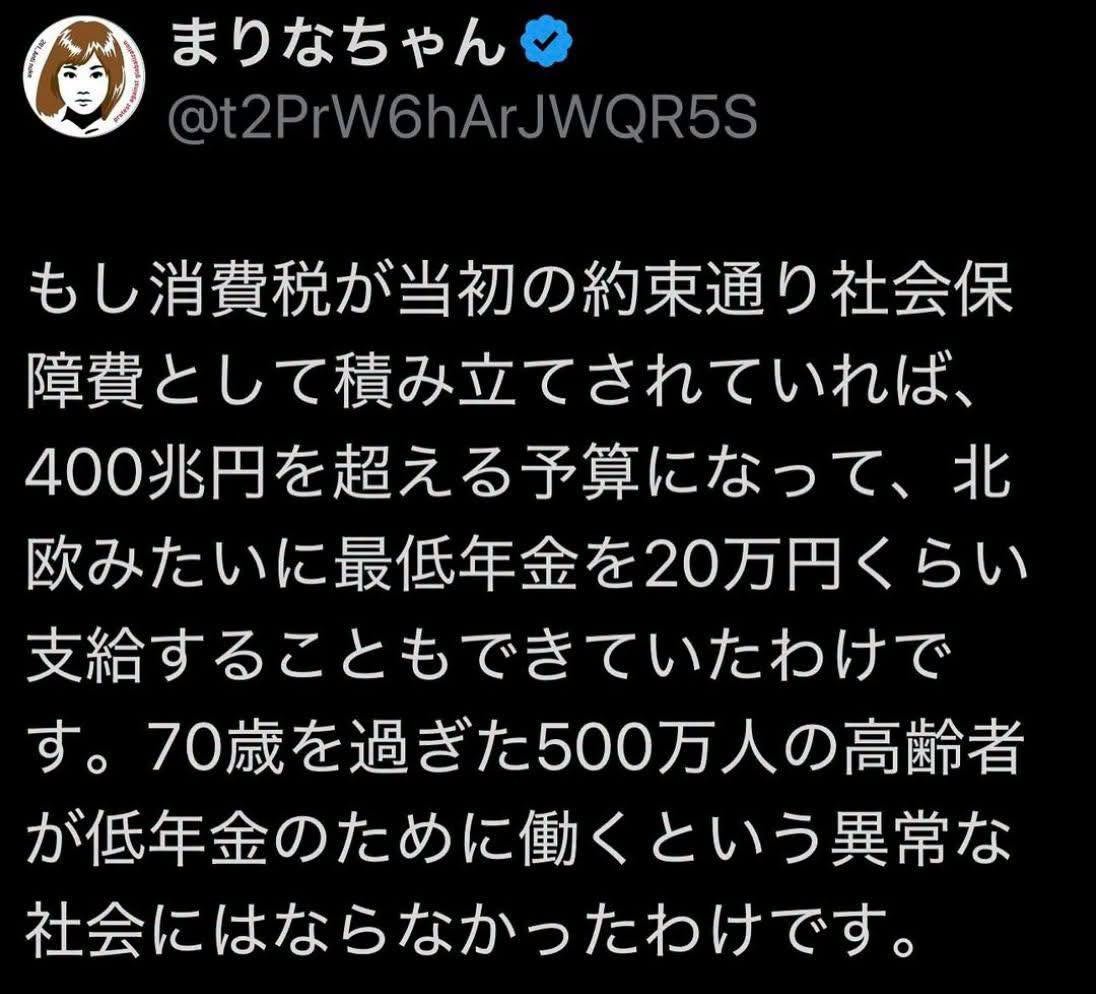 TetuwanA's tweet photo. #消費税は廃止一択 https://t.co/uHs2GEQTWb
