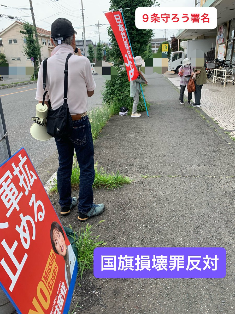 1012_eiko's tweet photo. 今日は、支部のみなさんとスーパー前宣伝に取り組みました。
9条改憲反対の署名も足を止めて、協力してくれましたよ。
対話にもなり、赤旗の見本紙も受取りが良かったです。

その後、拡大行動もして読者が増えて嬉しかったです。😄😄

#日本共産党
#こんの英子
#議会報告 https://t.co/wMFN1CQckn