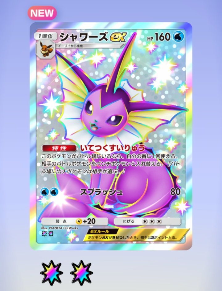 やったぜദ്ദി ｰ̀֊ｰ́ ) #ポケポケ