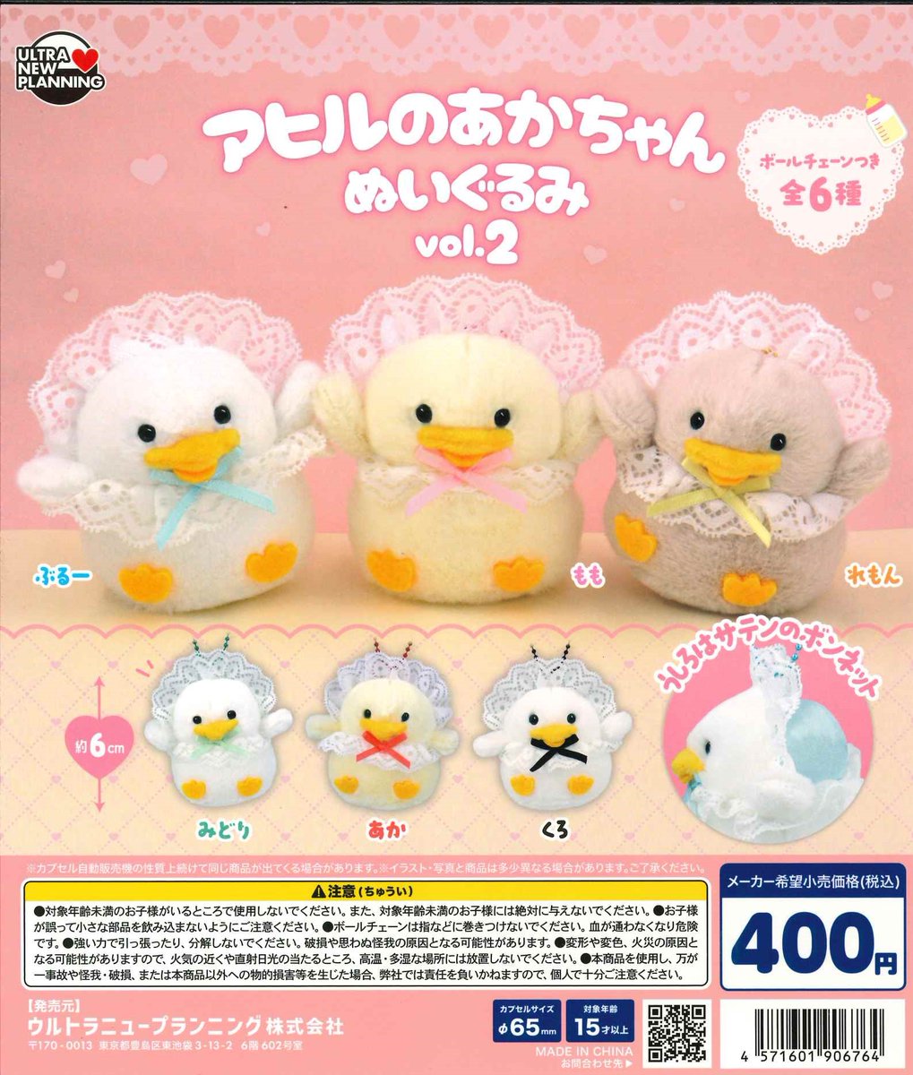 ☆今週の入荷商品 #FabricParty フェイスマスコットぬいぐるみ