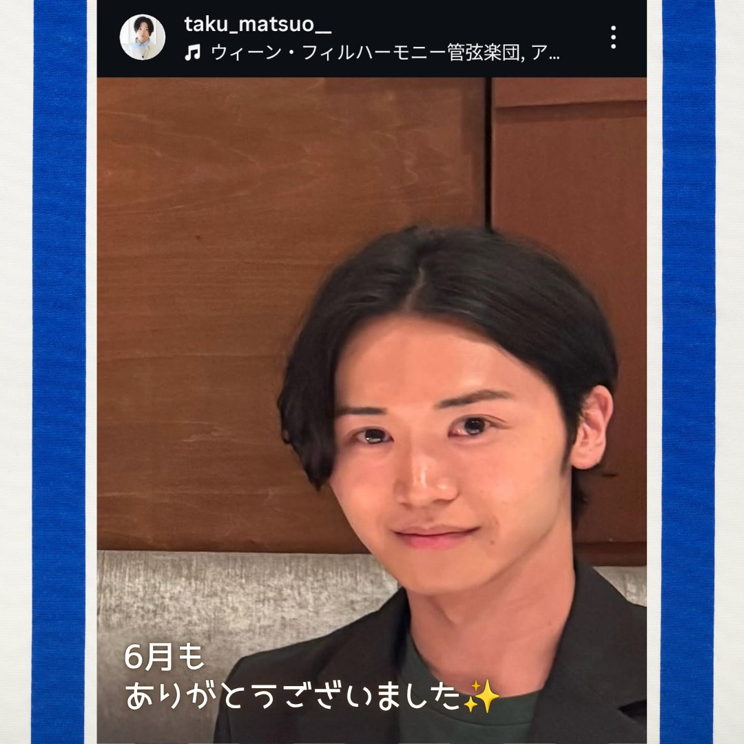 takuchanto_alc's tweet photo. 6月最終日〜🎉

いやぁ今月は大激動でしたね😆
予想すらしてない、脳内大移動！
かなり刺激的な1ヶ月となりました✨

6月もありがとうございました💕
来月もまた、たくちゃんの活躍を一緒に見守っていただけると嬉しいです🤗

よろしくお願いしま〜す🙇 https://t.co/67DZuyUST1