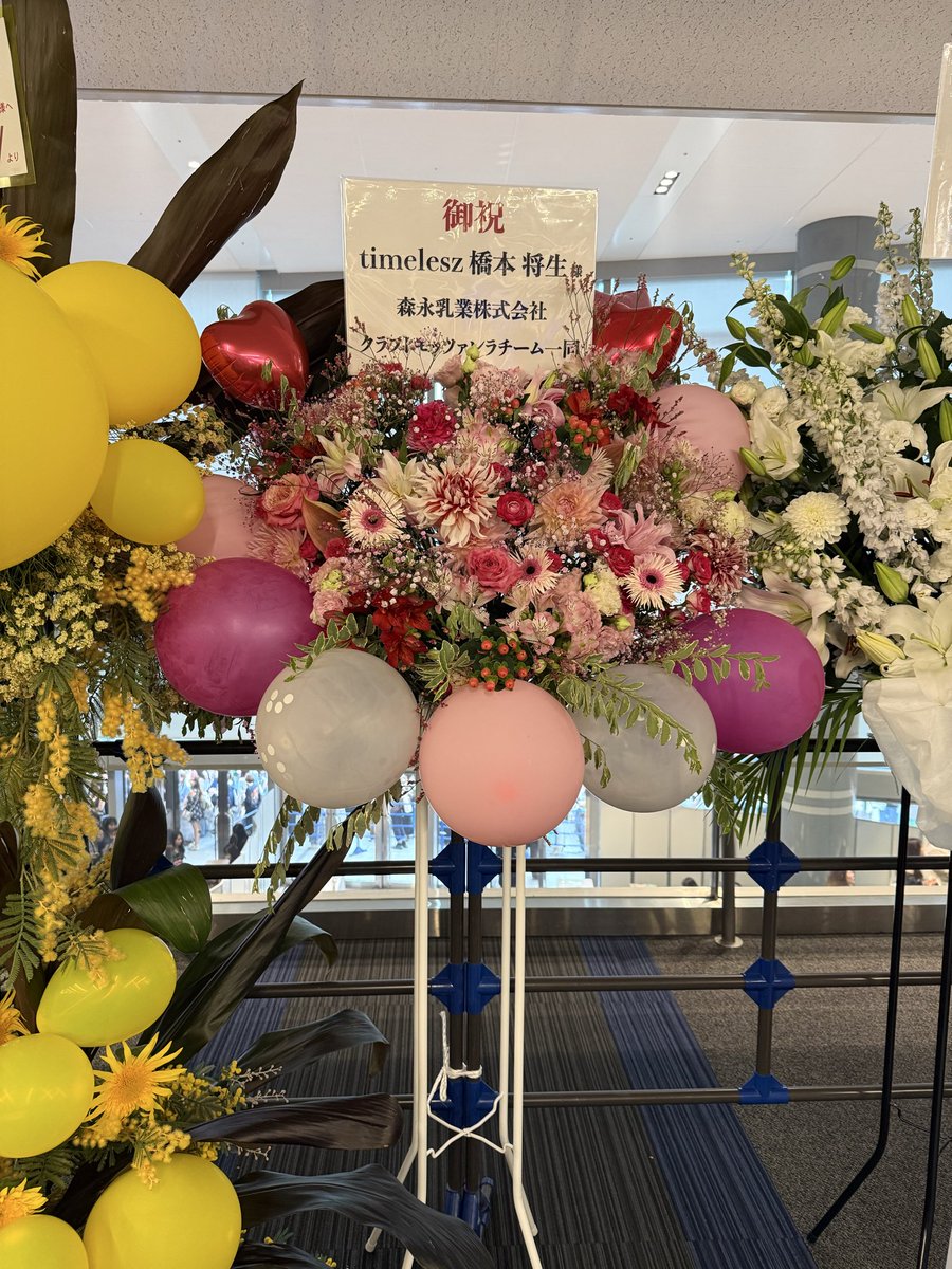 hrhr0208's tweet photo. お花の数がすごいです💐個人名義のお花もめちゃ増えたね…すごいことだね…🥹
#timelesz_episode2 https://t.co/hjfSDSUWi7