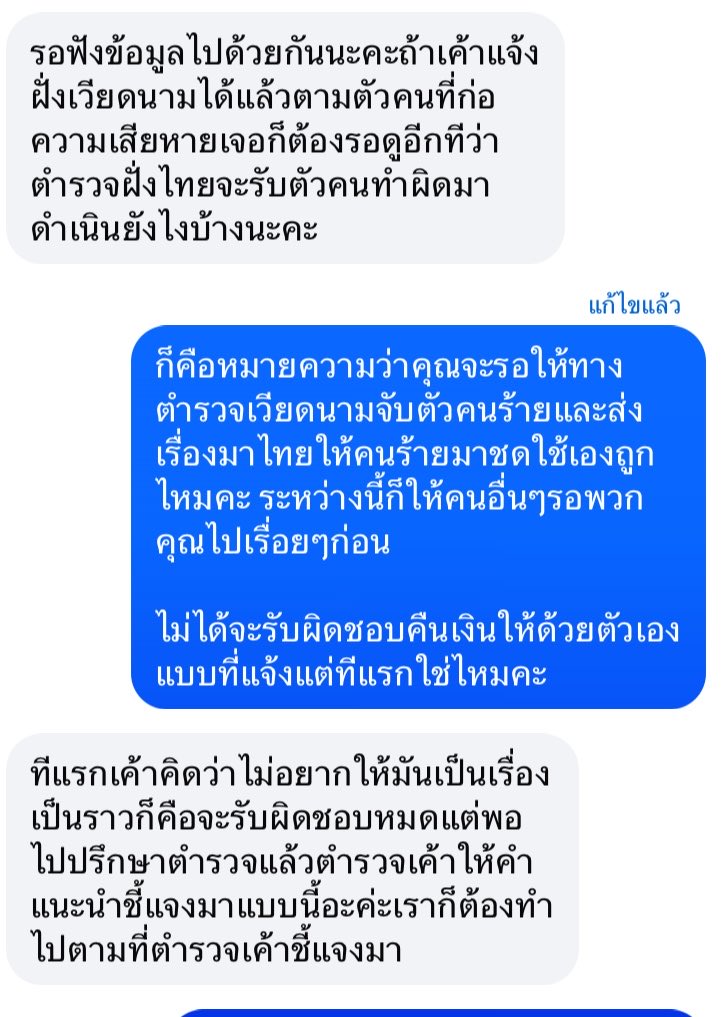 ipapapang's tweet photo. ก็แปลว่าให้ไปรอเอาเงินคืนในขั้นตอนกฎหมายนั่นแหละ เพราะงั้นใครยังไม่ได้แจ้งความก็ไปแจ้งนะ ไม่ต้องรอเขาโอนเงินคืนให้เข้ากระบวนกฎหมายไปเลย ถึงยังไงเขาก็ผิดในฐานะเจ้าของบัญชีไม่ว่าจะสมรู้ร่วมคิดหรือไม่ แล้วจะมาขอให้ผู้เสียหายอย่าเพิ่งไปแจ้งความได้ไง?? https://t.co/z1dLafRYCv