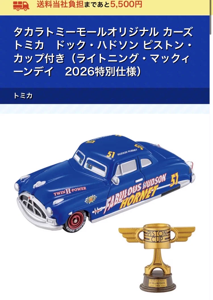 カーズ好き⚡️ on X: 