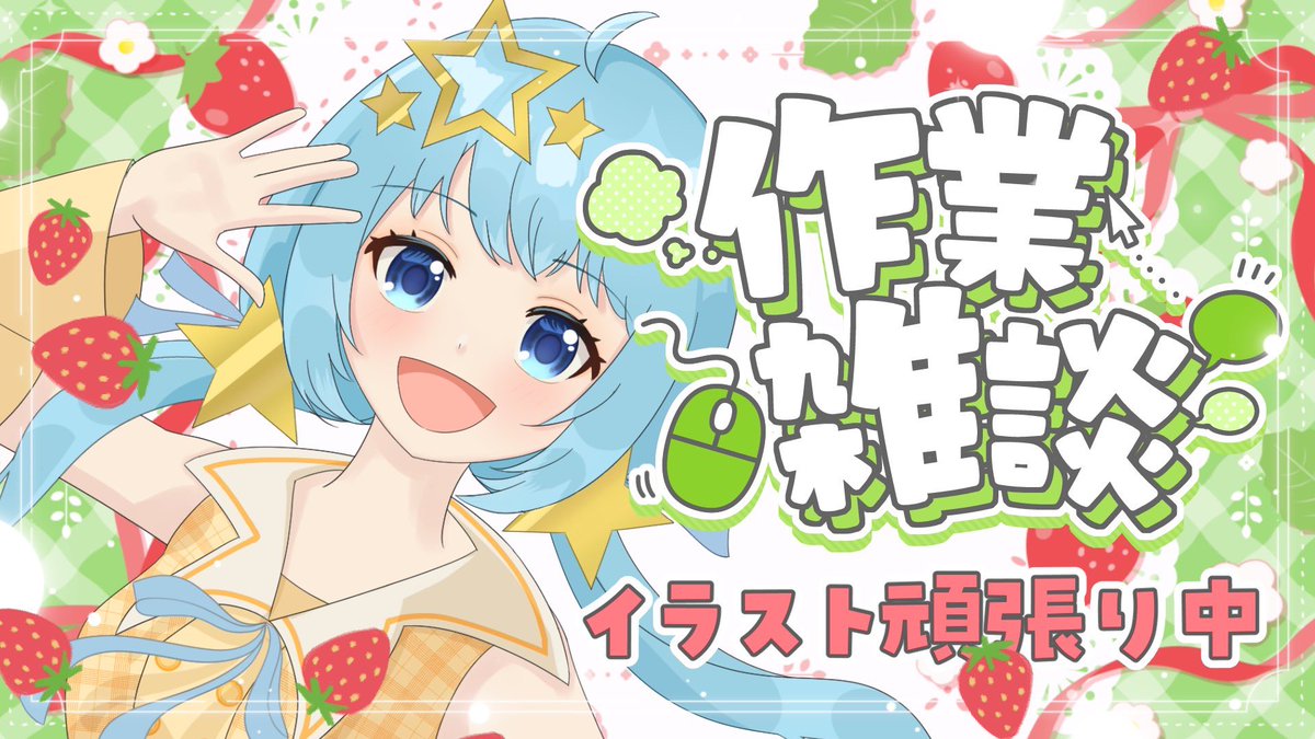 はじまぁぁぁぁぁぁ！！