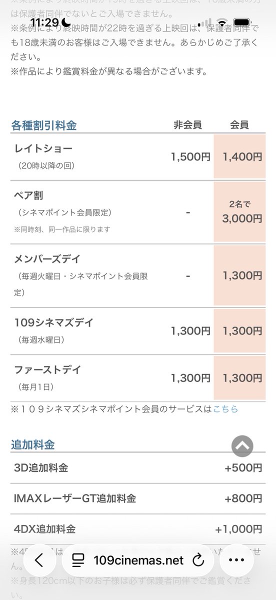 papiko5656's tweet photo. クラシネIMAX 2200円+900円=3100円
エキスポIMAX 1800円+800円=2600円
会員が一般料金で観ようとしたら500円も差がでるのか。 https://t.co/m05tknsCkl