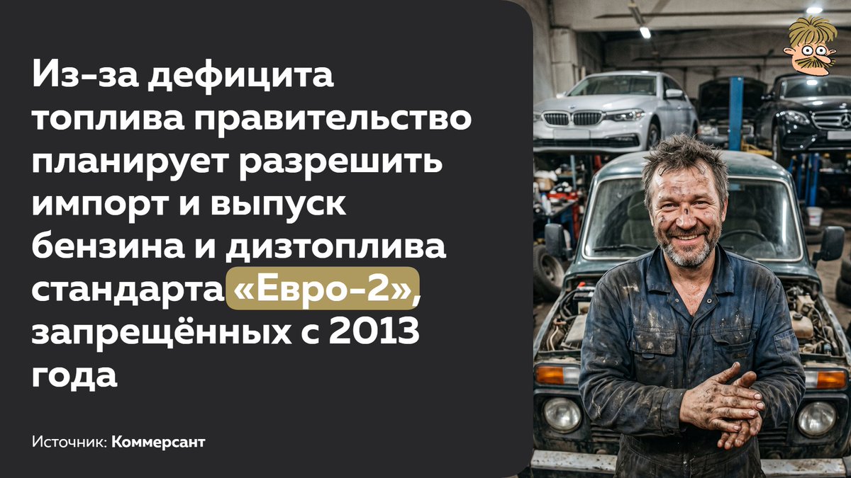 Sandy_mustache's tweet photo. Будут ли предлагать заправлять автомобили святой водой, пока не уточняется. Вопрос на стадии согласования с РПЦ https://t.co/VhlhMYW2fq