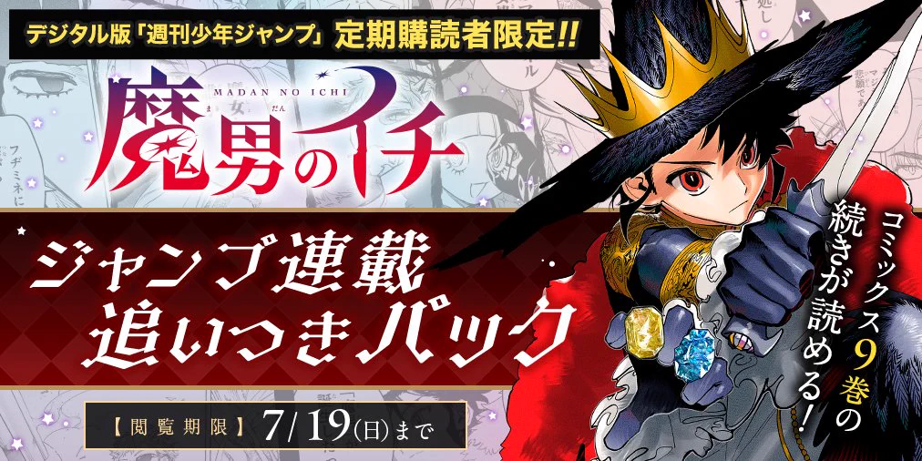 少年ジャンプ編集部 on X: 