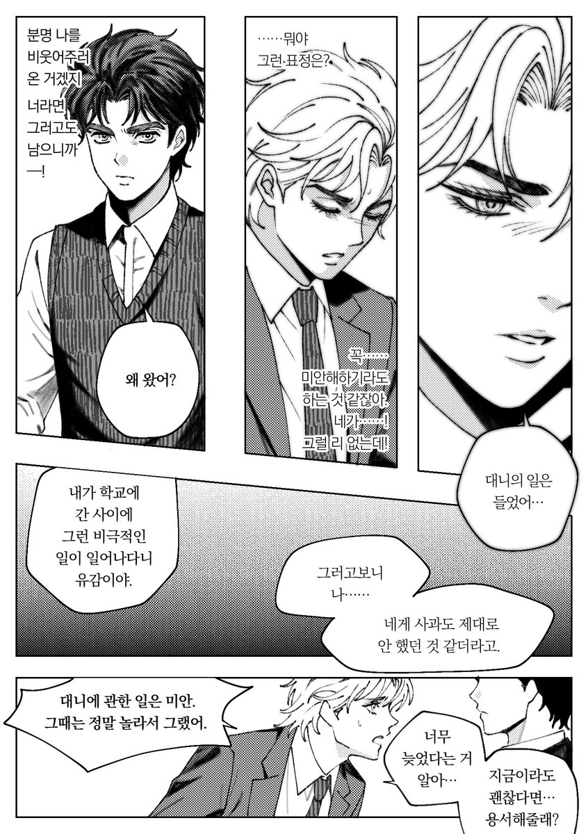 WRY__4's tweet photo. 위선 (4/7) https://t.co/po32ohq6W9
