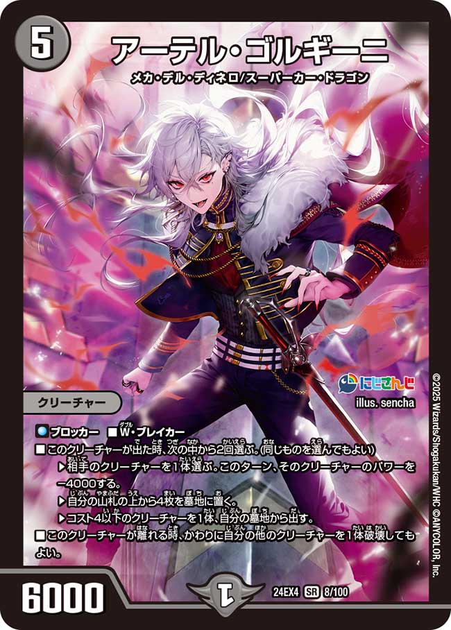 デュエルマスターズ バラ売り デュエルマスターズ PU買取】 ・プリンセス・パーティ〜シラハの絆