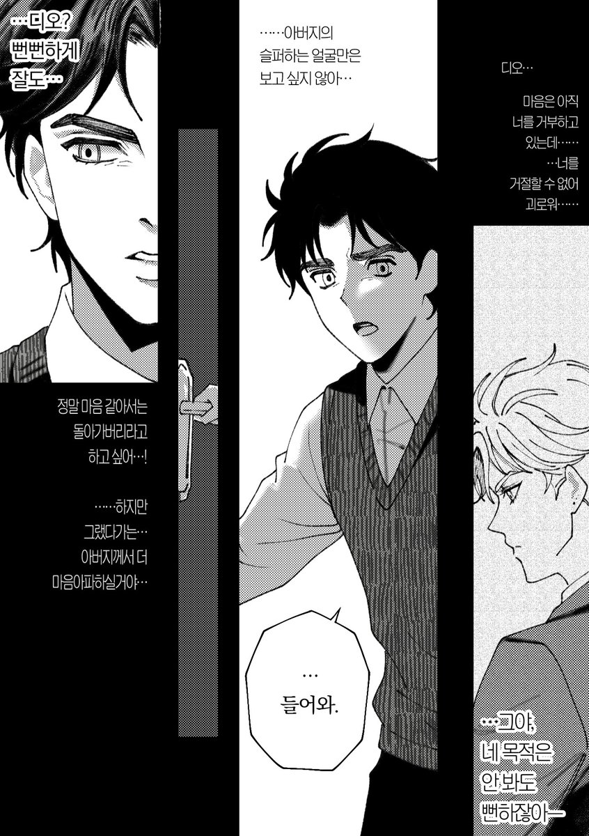 WRY__4's tweet photo. 위선 (4/7) https://t.co/po32ohq6W9