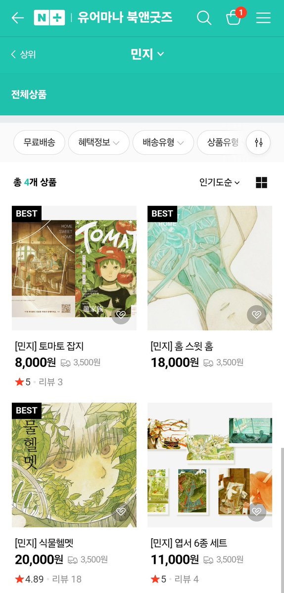 유어마나 tweet media