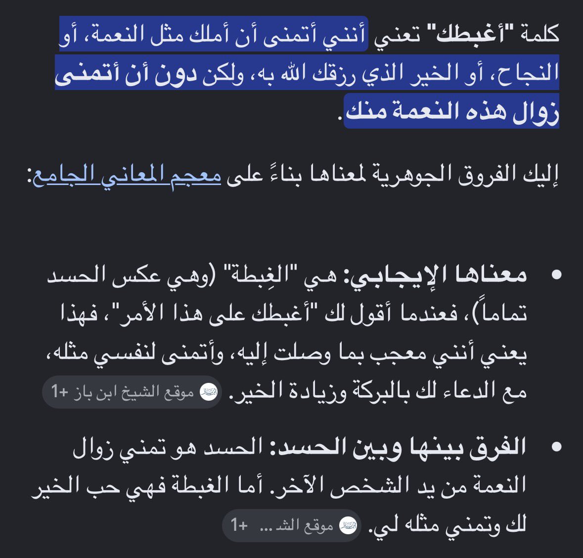 nerdbno's tweet photo. @3lnoy اذا ما تعرفين عربي
معنى كلمه اغبط https://t.co/luWWXDaTBR