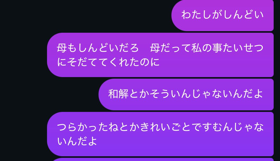 __C1ammb0n's tweet photo. 私が無下にされた時に繰り出した、｢母だって私の事たいせつにそだててくれたのに｣ https://t.co/mURv1dh6mK