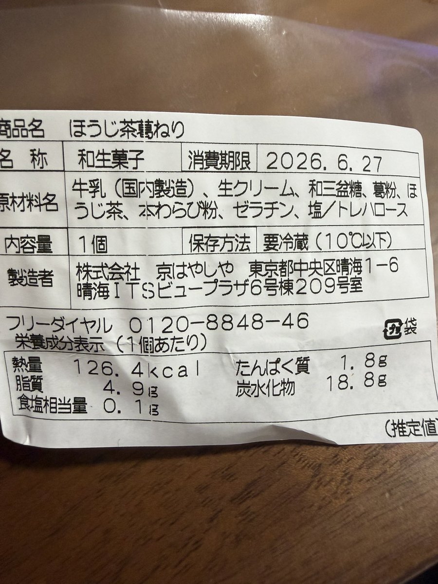ぐり様　購入専用ページ クズ煉まじでうますぎる！！