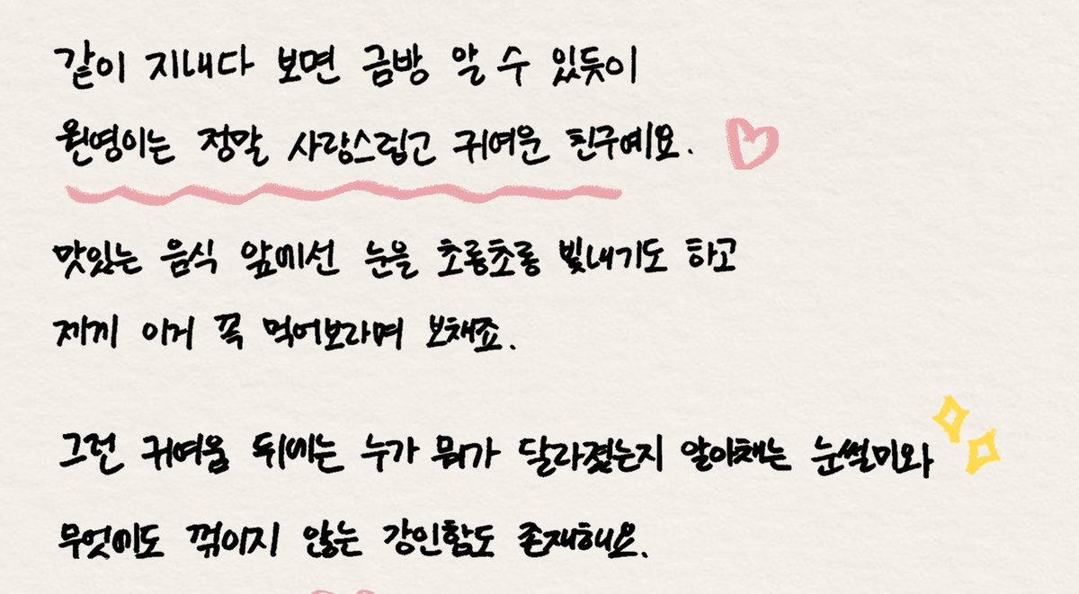 102pinku's tweet photo. 그런 귀여움 뒤에는 누가 뭐가 달라졌는지 알아채는 눈썰미와 무엇에도 꺾이지 않는 강인함도 존재해요 << 하 가을이가 설명하는 원영이 너무 감동적이라 눈물터짐………………. https://t.co/uSTa46D0Ou