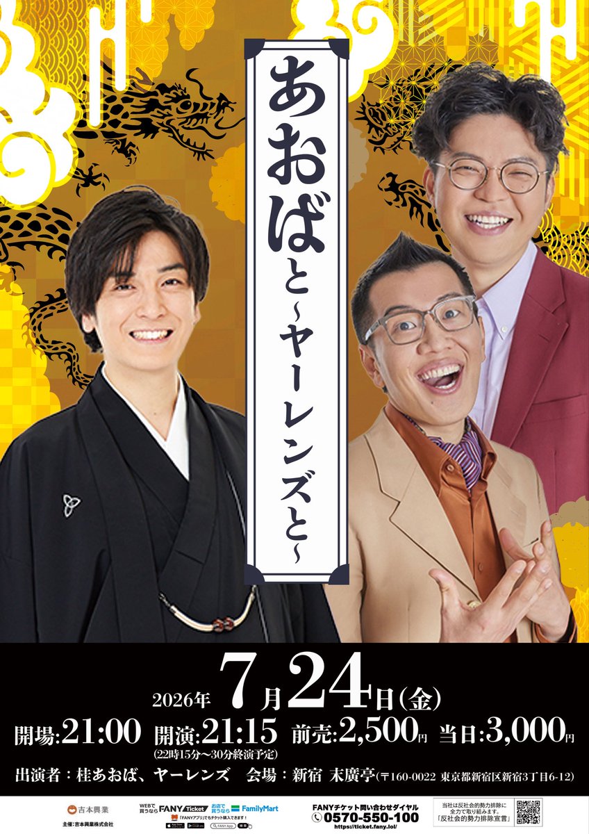 ヤーレンズ情報【公式】 (@yasashi_yoasobi) / Posts / X