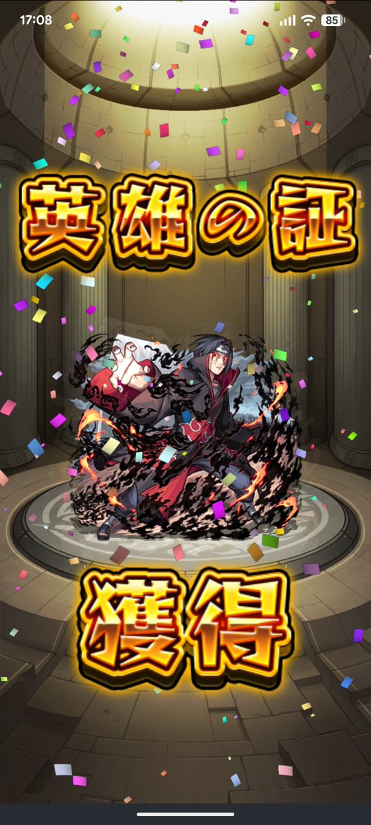 yui0409you's tweet photo. 運極合成しちゃった(ﾉ≧ڡ≦)☆
 #モンスト女子
 #モンストNARUTOコラボ
 #うちはイタチ
 #モンスト好きと繋がりたい https://t.co/Km05bBghD9
