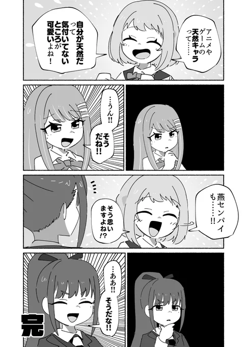 お前が言うな 