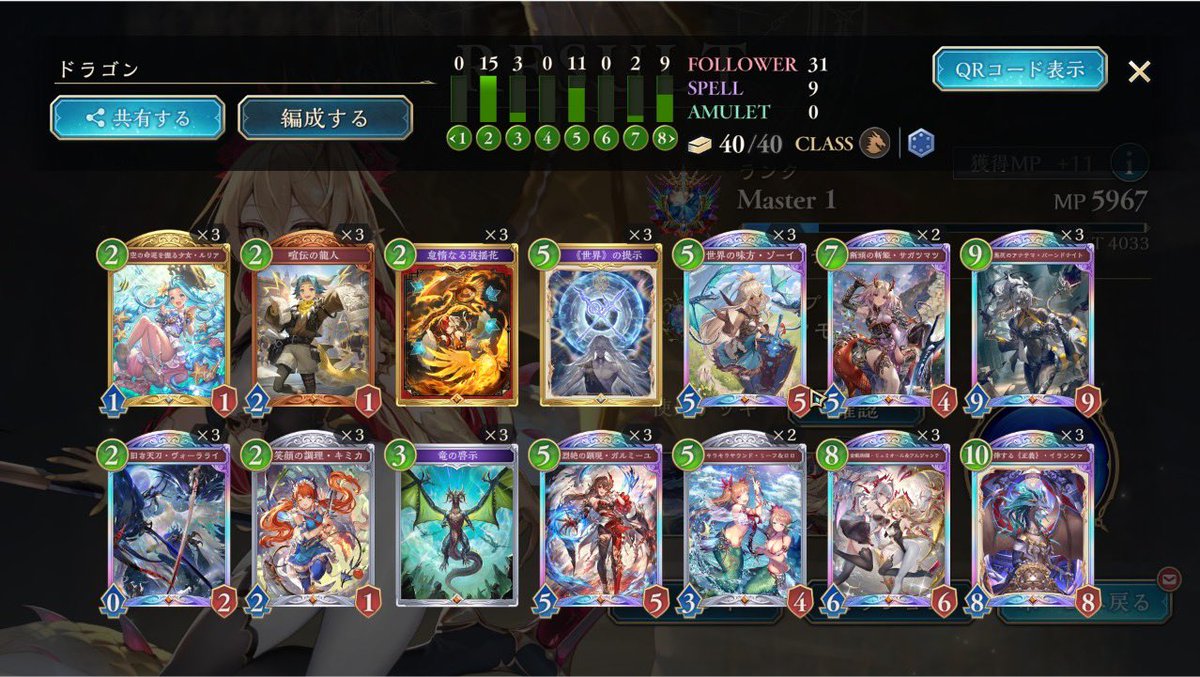 hadukidesu8's tweet photo. 友達の魔手で7連勝した後にしくしくドラゴンで三連勝して10連勝！！！
個人的にこの2デッキがナーフされそう。
つんよい https://t.co/showf6R1qo