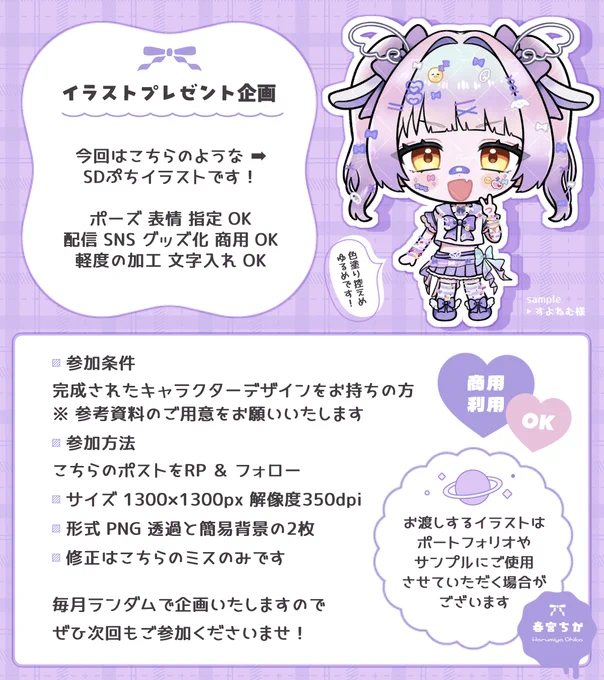 春宮ちか on X: 