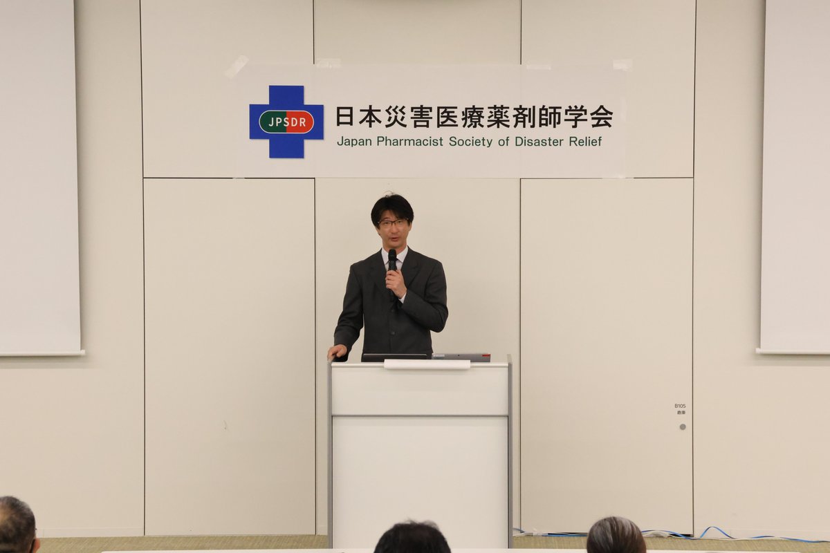 JPSDR_official's tweet photo. 【20周年記念シンポジウムのお知らせ】

日本災害医療薬剤師学会は、今年設立20周年を迎えます。これまでの歩みを支えてくださった皆さまに、心より感謝申し上げます。
この記念すべき節目に、学会長より皆さまへ特別なシンポジウムのご案内です。

懐かしい思い出を振り返りながら、これからの災害医療と薬剤師の役割について、世代や職種を超えて語り合いませんか。

📅7月26日（日）
📍日本医科大学付属病院 橘桜会館
申込締切：7月12日（日）
詳細はこちら👇
※https://t.co/J6zD31Qk6p

皆さまと会場でお会いできるのを、心より楽しみにしております！

#日本災害医療薬剤師学会 #20周年 #周年記念 #シンポジウム #災害医療 #薬剤師 #医療従事者 #多職種連携 #チーム医療 #薬学生 #つながる災害医療 #文京区 #千駄木
#日本災害医療薬剤師学会 #災害医療 #多職種連携